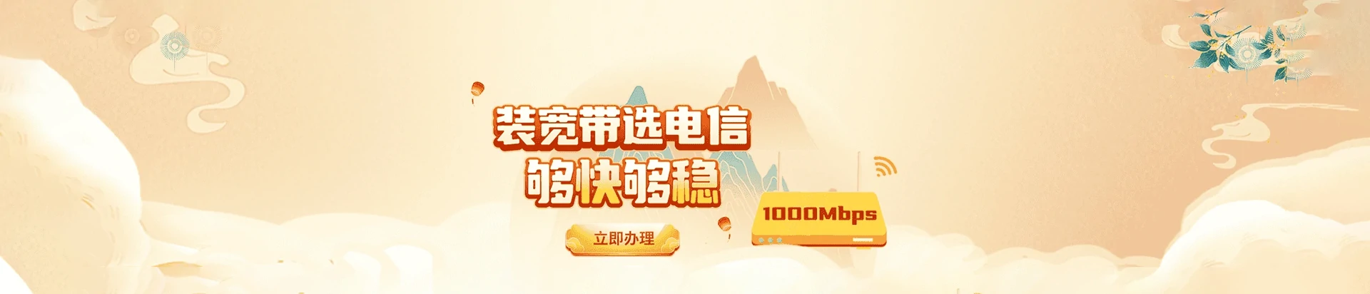 北林区电信宽带