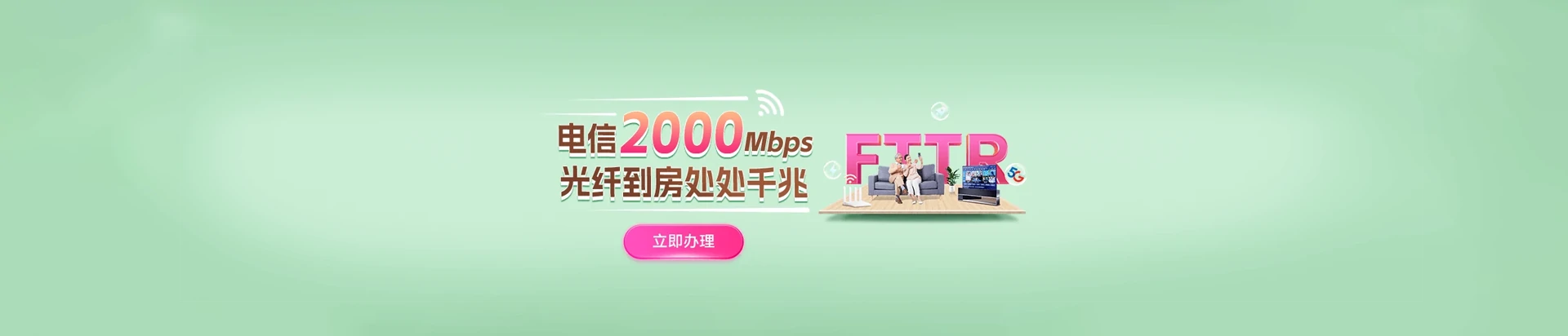 北林区电信宽带