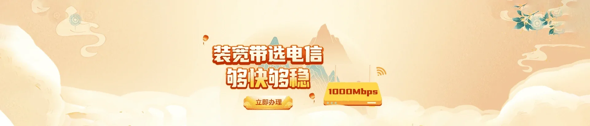 北林区电信宽带 宽带套餐