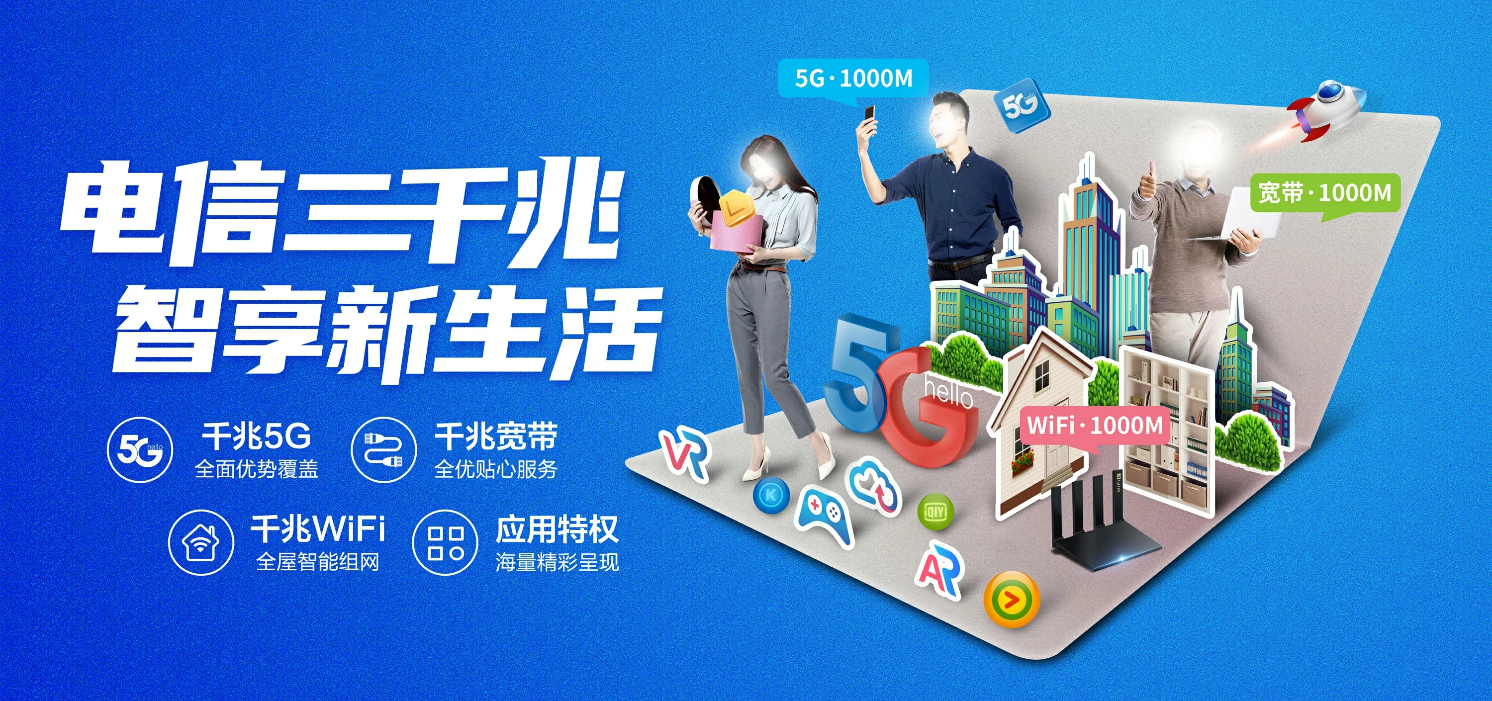 中国电信 北林区电信宽带 宽带套餐