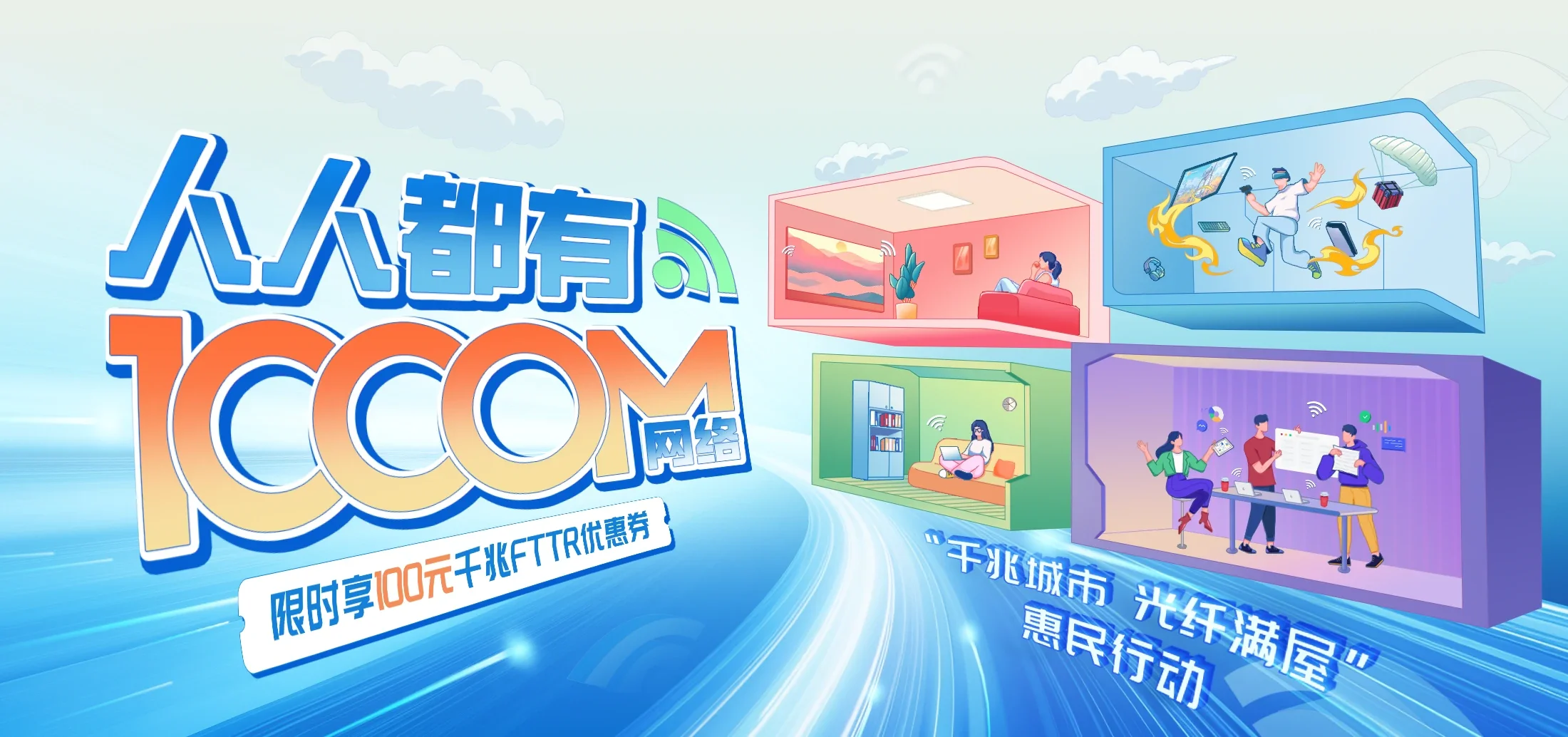 中国电信 北林区电信宽带 宽带套餐